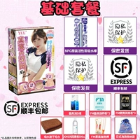 [SF Конфиденциальная доставка] Fukada+Basic Package