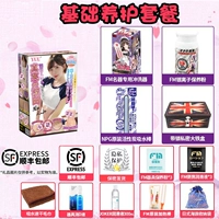 [SF Конфиденциальная доставка] Фукада+базовый пакет обслуживания