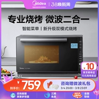 Инвертор Midea с откидной дверью, умная микроволновая печь, микроволновая печь, универсальный двухрежимный микроволновый стерилизатор для барбекю с датчиком влажности M7