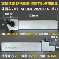 Химикат 20 направляйте анти -ножировые стержни