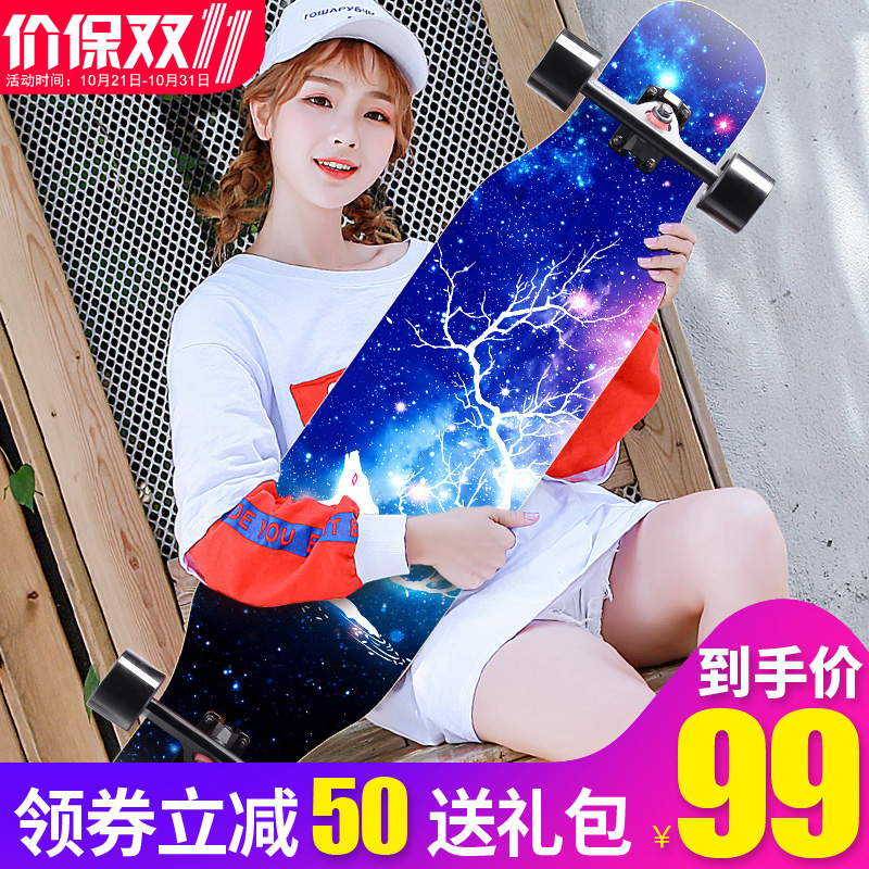 长板滑板初学者成人青少年刷街韩国男女生四轮舞板双翘抖音滑板车