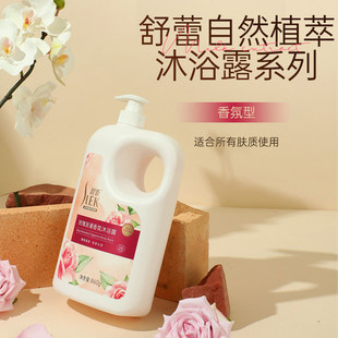 2瓶！舒蕾清爽柠檬沐浴露