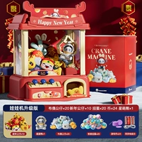 [Супер большая новогодняя подарочная коробка] Отправить 1 Звездную лигу медведь+10 новогодней куклы +20 кукла+20 Гача+24 монеты