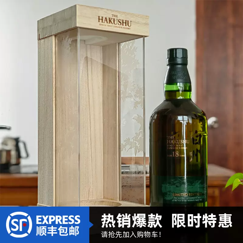 白州18年威士忌木盒限量版700ml 43%vol HAKUSHU Single Malt - Taobao