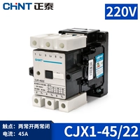 CJX1-45/22  220V