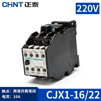 CJX1-16/22  220V