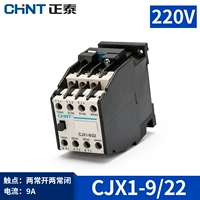 CJX1-9/22  220V