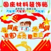 Товары от 泡泡家幼教装饰