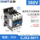 CJX2-5011-380V