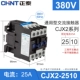 CJX2-2510-380V