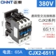CJX2-6511-380V