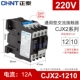 CJX2-1210-220V