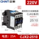 CJX2-2510-220V