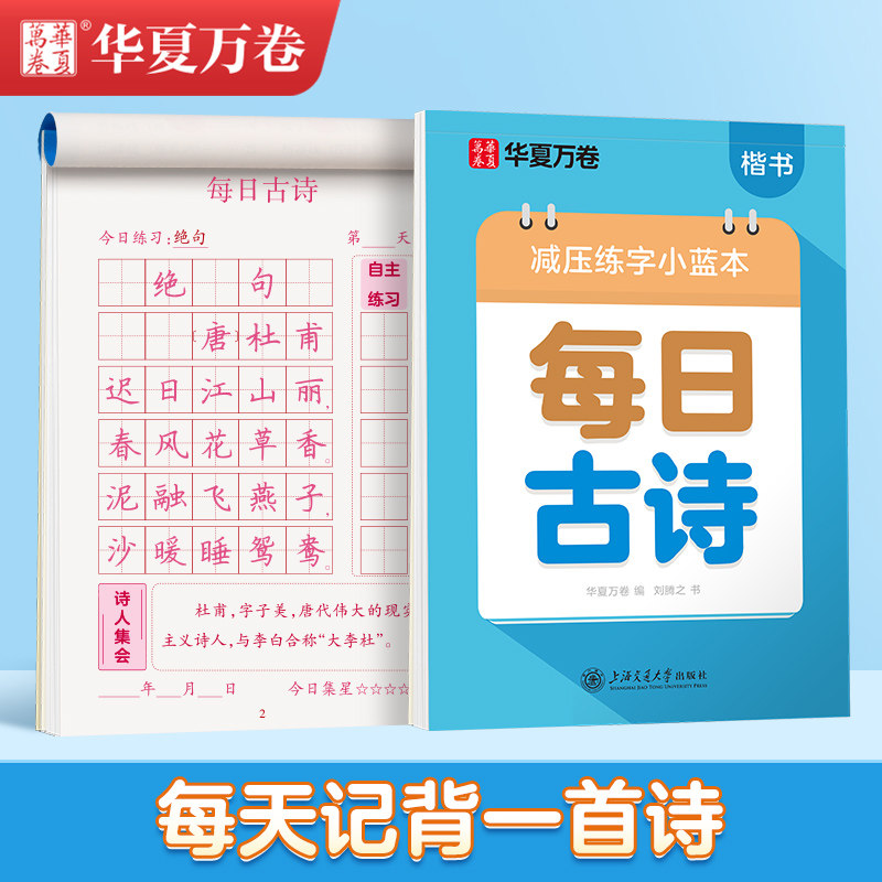 华夏万卷定制姓名练字帖描红本练字定做儿童学前班幼儿园中大班练自己的名字笔画笔顺字贴初学者启蒙数字字帖凹槽控笔训练幼小衔接