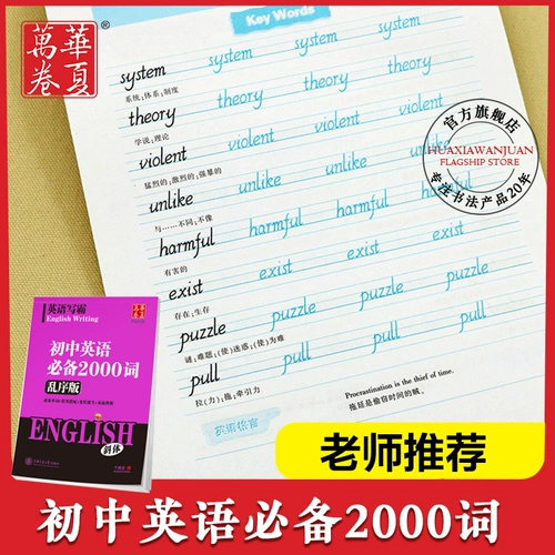 Хуаксия Том в Pei'an Landing Body Английские фотографии студент английский английский язык