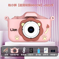 [Тяжелый новый продукт] Pink Lion [Super Clear Double Case 9600W]+32G Card