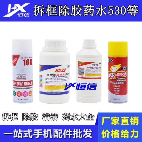 Хенгсин 8333 8222 530 Техническое обслуживание 993 520 Университетские средства универсальные снос Средние рамы 688 Удаленный твердый клей