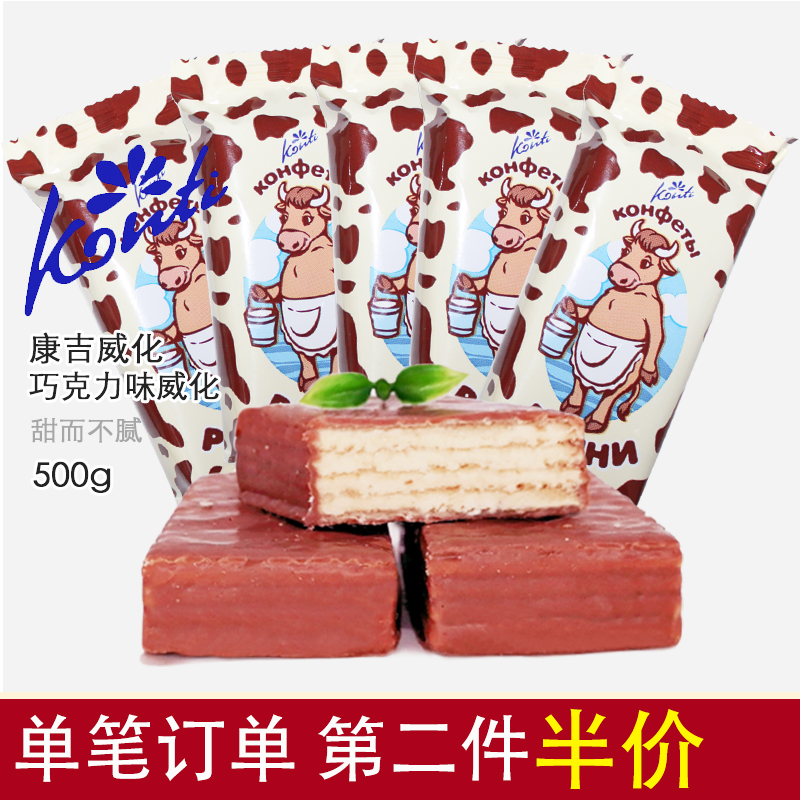 【第二件半价】俄罗斯进口威化巧克力味大牛威化零食500g