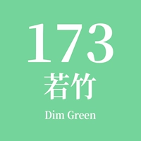 173