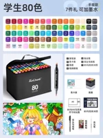 [Студент посвящен] 80 Цвет+7 подарков