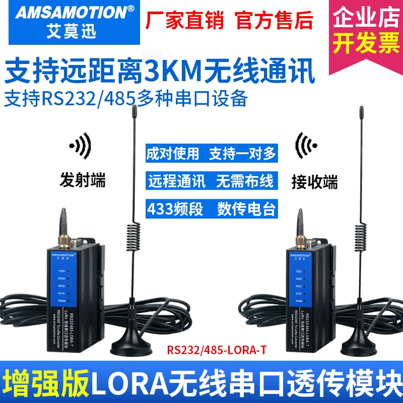 LORA wireless transparent module SX1278 Digital Radio RS485/232 Wireless Network Cable Sending Module