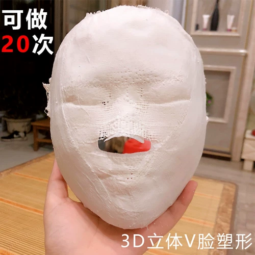 Косметическая эластичная повязка, скульптурирующая осветляющая подтягивающая маска для лица, для салонов красоты, 3D, осветляет кожу