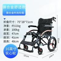 Металлический концентратор, 16 дюймов