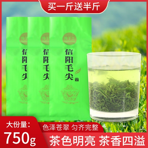 Чай Синь Ян Мао Цзян, чай рассыпной, ароматный чай «Горное облако», солнечный свет, зеленый чай, 2023