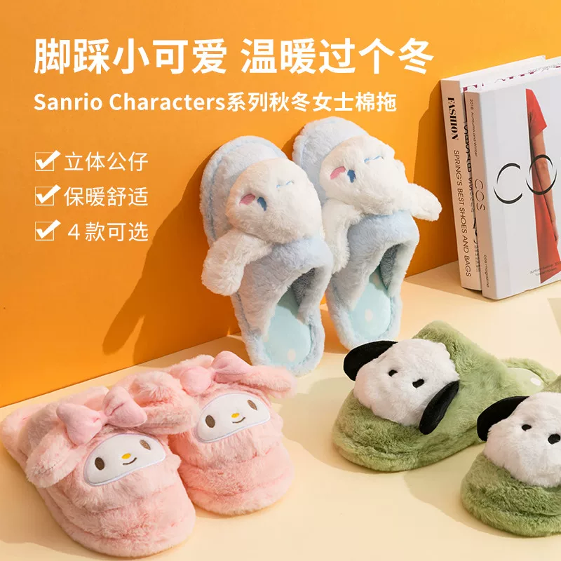 Miniso, sanrio, winter plush cute keep warm doll