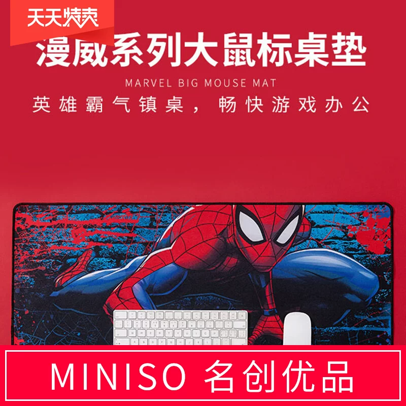Miniso, mouse, table mat for students, durable non-slip comics, Marvel