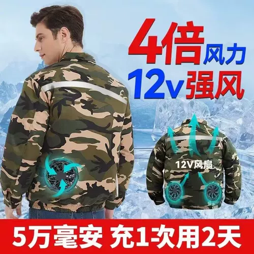 Летняя одежда для предотвращения теплового удара и охлаждения, система кондиционирования воздуха со светоотражающими полосами для вентилятора, рабочая одежда для охлаждения, одежда для защиты труда на строительной площадке