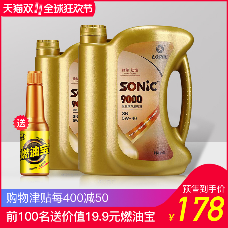 有车以后龙蟠SONIC9000全合成机油5W-40正品官方汽车摩托车润滑油