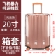 [【55分超厚套头】20寸 暴力托运用]