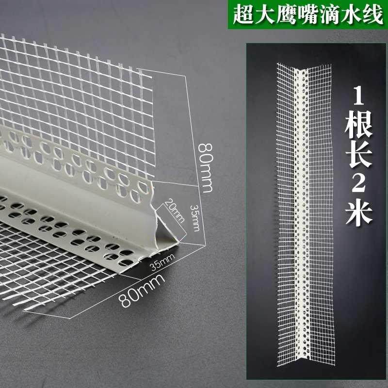 [USD 13.83] Interior and exterior wall eaves with mesh eagle mouth drip architectural line mesh