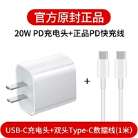 [20W] USB-C Зарядная головка+кабель данных с двойной головкой типа C (1 метр)