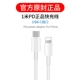 1 подлинный кабель быстрого зарядки PD (интерфейс USB-C-C) (1 метр)