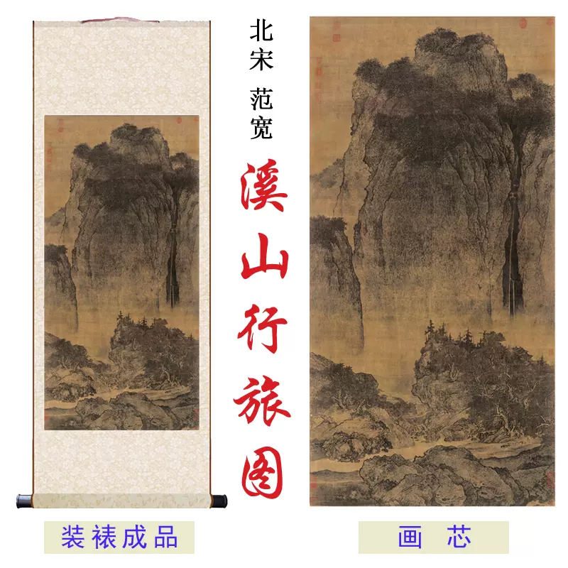 明沈周青绿山水轴挂轴卷轴山水画名家国画真迹复制品客厅装饰挂画-Taobao