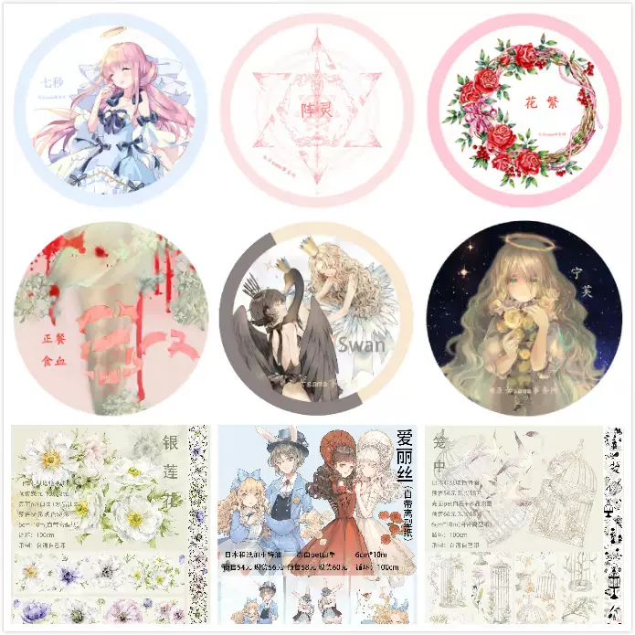 Brahe分装 花漾和风 Kirara冬阑 搭档 旅伴 惬心 回溯 樱舞时