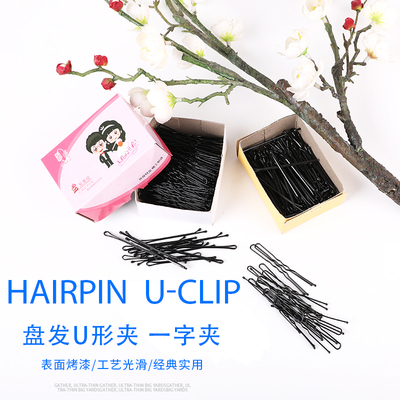 taobao agent Photo studio plate hair clip makeup tool black card card hair card U -shaped clip Black head jewelery top clip edge hair clip