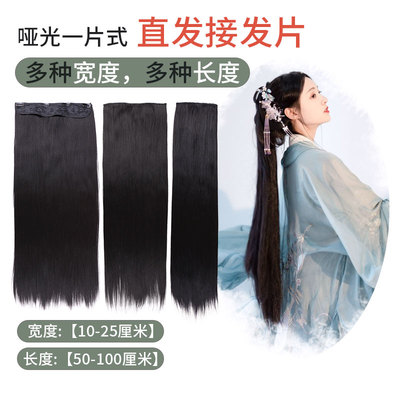 taobao agent Hanfu costume long hair, universal wig rowing ancient style straight hair, fairy long black straight hair, hair plate hair brown