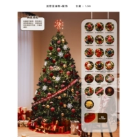 1,5 млн зашифрованной рождественской елки + аксессуары