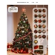 Рождественская елка с шифрованием 2,4 М + аксессуары + подарочная коробка
