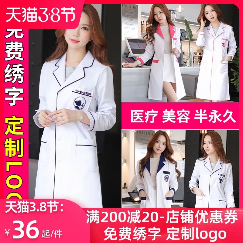 雨点嘀嗒 美容师美容院工作服女款白大褂长袖医生服秋冬护士服短袖皮肤管理