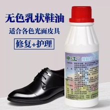Shenjiang прозрачная бесцветная обувь масло кожа обслуживание молочный воск обувь обувь обувь уход обувь обувь воск автоматическая чистка обуви специальная обувь масло