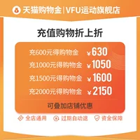 [Два -разворота аудитории] VFU Shopping Gold | Зарядка 1000 1050 | Зарядка 1500, 1600 | Склад