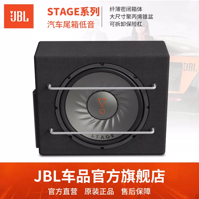 オーディオ機器 スピーカー 送関込 JBLカーオーディオ改6*8車用薄型シート能動低音砲重低音 