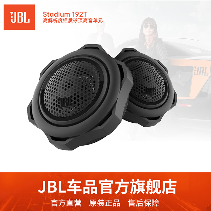 即納 JBLカーオーディオ改6 8車用薄型シート能動低音砲重低音BASSPRONO