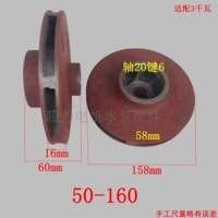 50-160 (158*58*20)
