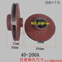 40-200A(184-49-25)