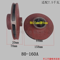 80-160A(158*84*25)